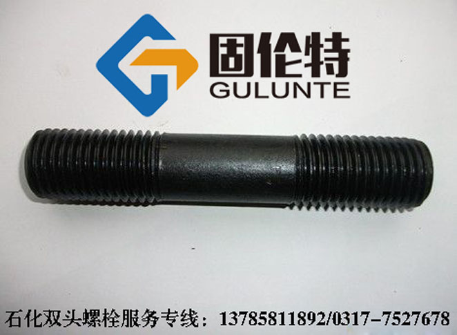 石化雙頭螺絲生產(chǎn)廠(chǎng)家