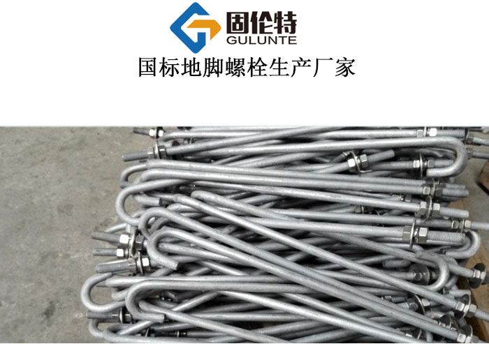 地腳螺栓生產(chǎn)廠(chǎng)家通用圖集2016