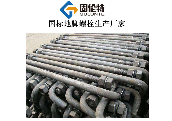 l型地腳螺栓規格表 l型地腳螺栓規格表