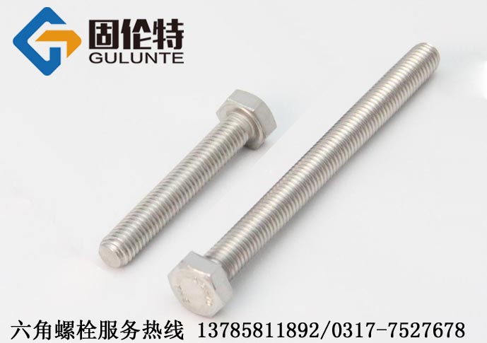 高強度不銹鋼螺栓 高強度不銹鋼螺栓