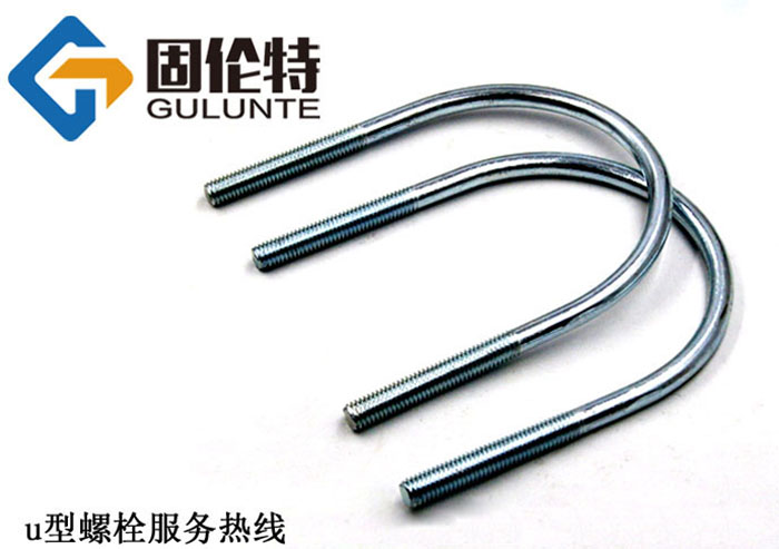供應u型螺栓廠(chǎng)家 供應u型螺栓廠(chǎng)家