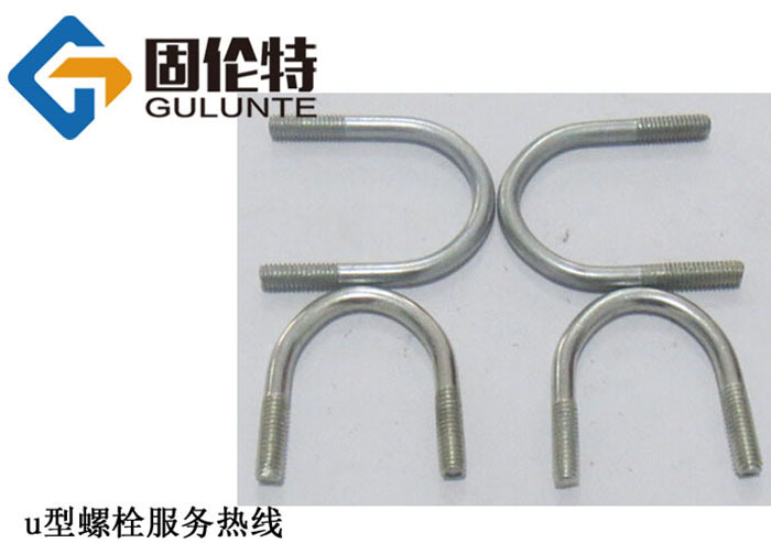 u型螺栓生產(chǎn)廠(chǎng)家 u型螺栓生產(chǎn)廠(chǎng)家